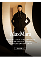 MaxMara官方旗舰店