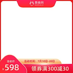 活动主图模板素材 - 素材 - 黄蜂网woofeng.cn