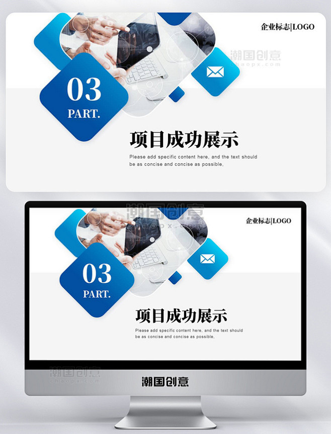 渐变商务风项目展示PPT过渡页