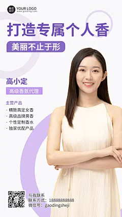 美容服务社交名片个人形象包装简约风手机海报