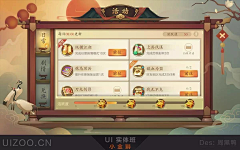 薛薛昂采集到古风界面