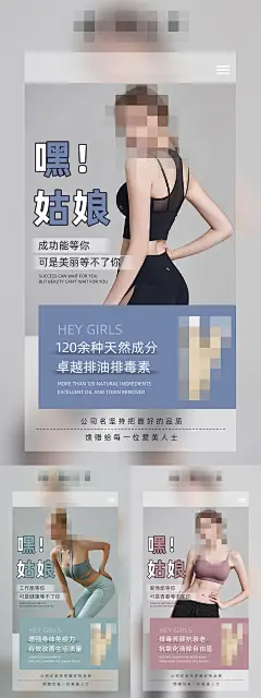 酵素产品造势宣传系列海报-设计素材-shejisc.cn