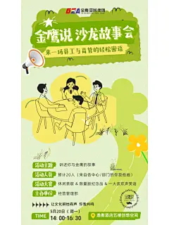 企业故事会如何实现你我共鸣？氛围感！ - 小红书