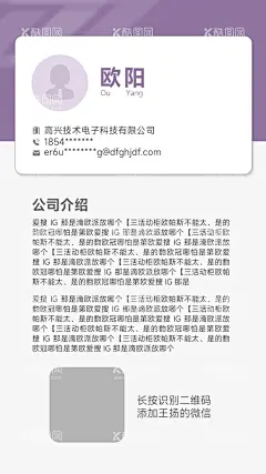 竖版简约电子名片  - 源文件下载【酷图网】电子名片,竖版名片,朋友圈名片,电子版名片,品牌名片,个人信息,个人名片,网络名片,电脑服务名片,科技名片,IT服务名片,电脑维修名片,高科技名片,电子科技,数码名片,企业名片,商业名片,快递名片,公司名片,设计,吊牌名片设计,名片模板,简约名片,高大上名片,高端名片,排版设计,极简名片,白色名片