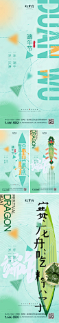 端午节海报-源文件