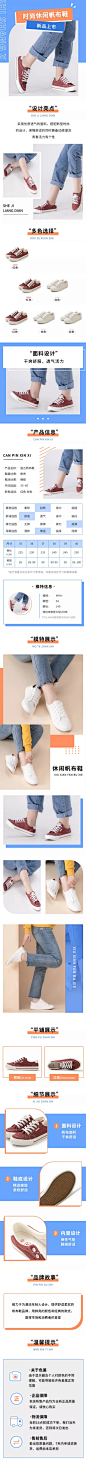 简约风女单鞋智能详情页