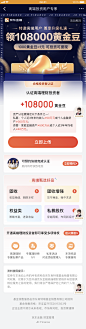 京东金融运营；邀请