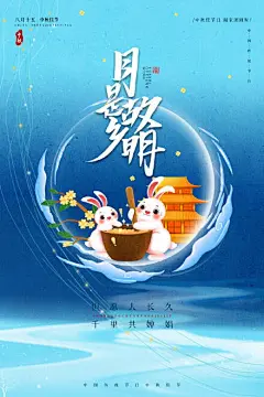 创意大气质感简约中秋海报设计