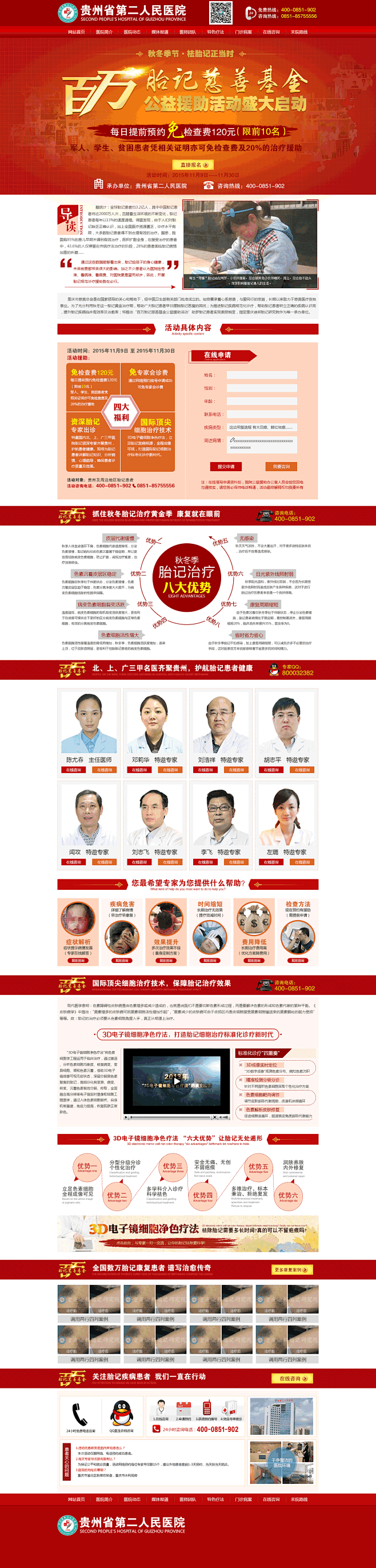 医疗专题_秀作品_林锦芳主页_我的联盟