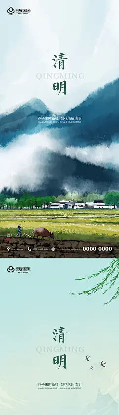 【源文件下载】 海报 房地产 清明节 中国传统节日 春耕 牧童 插画 382130