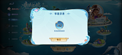 莫喜久采集到横屏ui