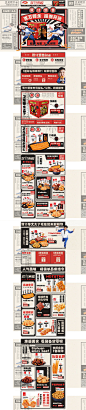 卫龙食品 零食 坚果 双11预售 双十一来了 天猫首页活动专题页面设计
