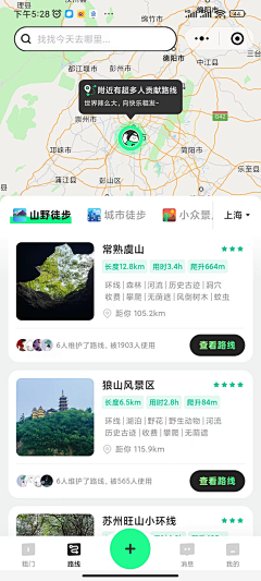 荏苒_采集到APP-列表详情