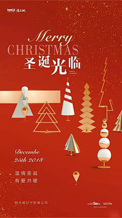 每日瑜伽素材号采集到Merry Christmas