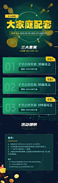 区块链科技活动长图-源文件