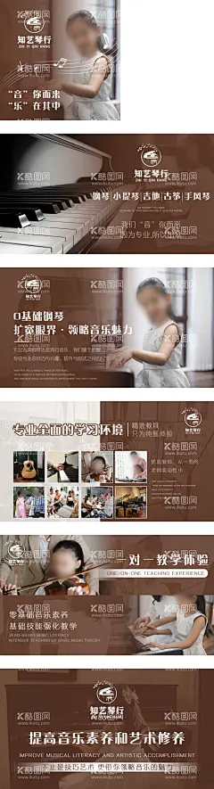 琴行轮播图  - 源文件下载【酷图网】电商海报,淘宝海报,琴行,培训,音乐,轮播图,