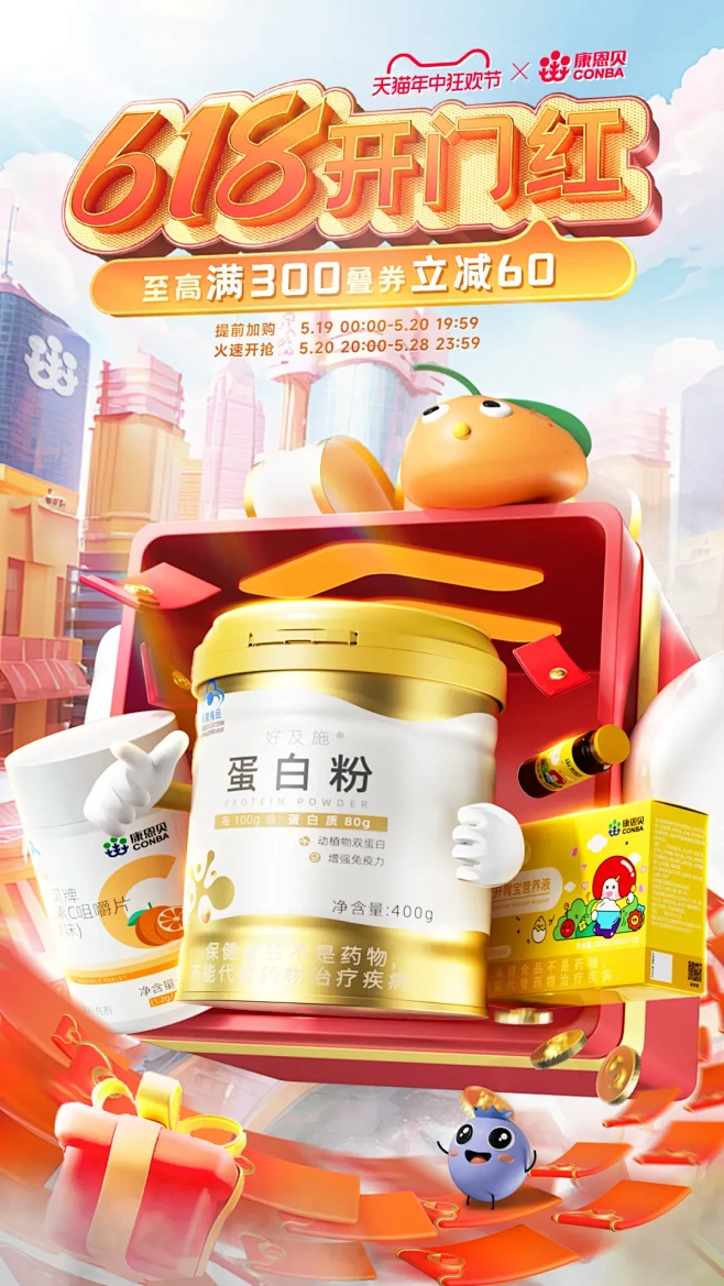 天猫618