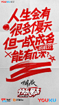 除了我们，还有谁能懂你的桀骜不驯和有恃无恐？时隔四年，这个夏天，#快乐男声# 重新回归快男不老，现在看正好！ ​​​​