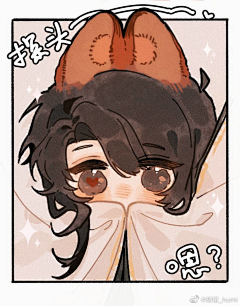 心心相印当自通采集到Q版