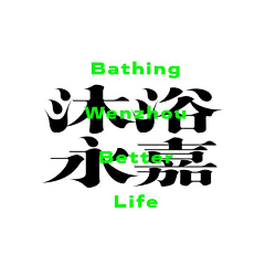 木有更多了（●─●）采集到LOGO & 字型 / 字效font  ⌫