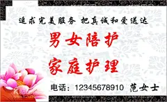 陪护名片  - 源文件下载【酷图网】保姆名片,月嫂名片,钟点工名片,住家阿姨名片,护工陪护名片,月子中心名片,月子名片,家政公司名片,保洁名片,服务行业名片,家政名片设计,高档家政名片,家政名片素材,家政名片底纹,商业家政名片,家政简洁名片,家政培训名片,温馨家庭名片,