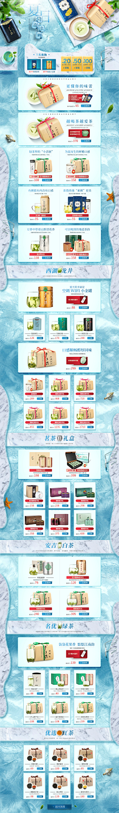 瑾色jing采集到首页—美食/旅游页面