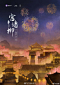 @正版青团子 的个人主页 - 微博