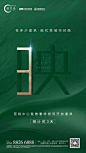 ForEnzo祖，地产，广告，营销，策划，媒体，传播，转发，微信，倒计时，冲刺，剩余，时间，倒数，3天，2天，1天，