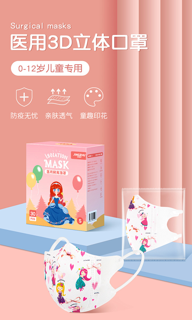 180只大包装儿童医用3d立体口罩一次性...