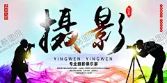 摄影海报 【酷图网】摄影比赛,摄影大赛展板,摄影大赛海报,摄影比赛活动,摄影大赛背景,摄影比赛展架,摄影展览,摄影活动,校园摄影大赛,学生摄影大赛,摄影作品,摄影作品展,大学生摄影展,摄影大赛,摄影征集,摄影海报,人物摄影展,摄影班纳新,镜头,相机,单反,单反相机,摄影展,摄影培训