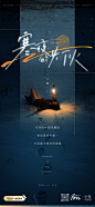 大雪系列_画板 1