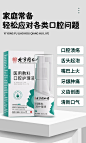 【怡美堂医用敷料口腔护理液30ml*1】怡美堂北京同仁堂口腔溃疡喷剂咽喉上火肿痛口腔喷雾口喷口气清新剂30ml【行情 报价 价格 评测】-京东