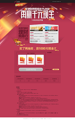 张一权采集到web_专题