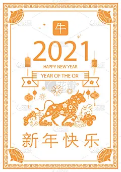 中国农历牛年公牛水牛图标生肖标志贺卡传单邀请海报