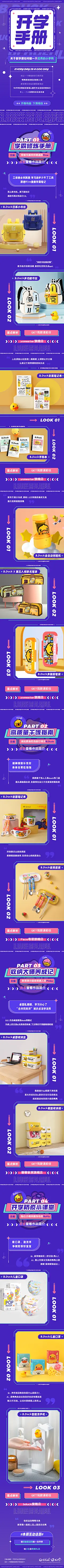 长图文，微信推文