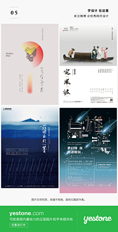 草莓小鹦鹉采集到先行版海报