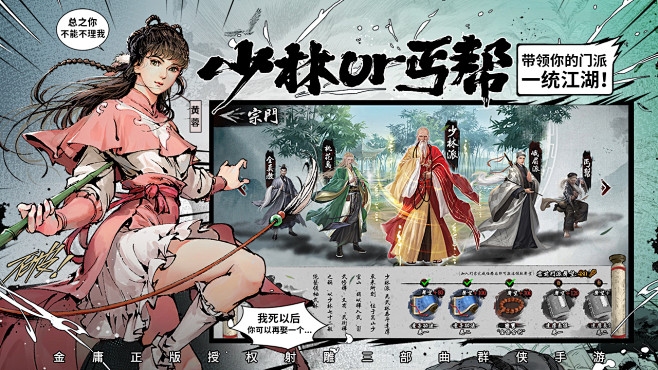 新射雕群侠传之铁血丹心（3.9分 119...