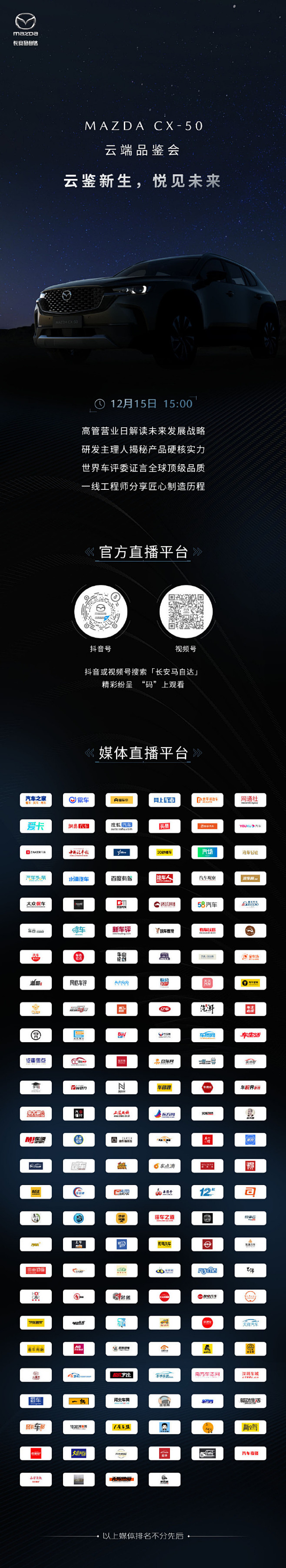 @长安马自达 的个人主页 - 微博