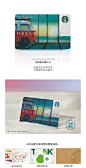 星巴克 悠闲假日 星礼卡 天猫精选款-tmall.com天猫