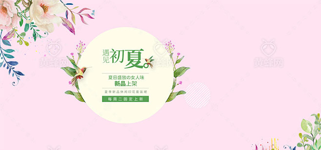 小清新海报,女装海报,服饰海报,女装服饰...