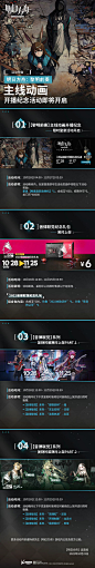 明日方舟Arknights的照片 - 微相册