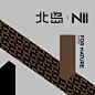 @大V宝剑 中文字体标
