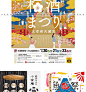 0155日本创意排版设计食品烘焙卡通餐厅宣传海报易拉宝展架参考图-淘宝网