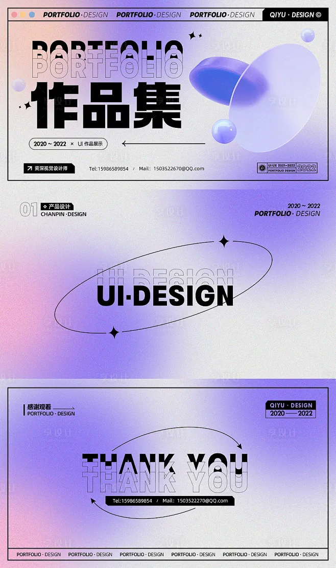 ui设计师作品集封面封底模板 -源文件-花瓣网