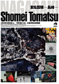 Shomei Tomatsu - AD518.com - 最设计