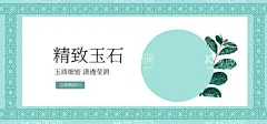 精致玉石  - 源文件下载【酷图网】玉石天成,翡翠海报,珠宝海报,翡翠,翡翠广告,翡翠展板,翡翠玉镯,翡翠手镯,珠宝展板,珠宝广告,珠宝店海报,珠宝店,珠宝店展板,珠宝展,玉器海报,珠宝,玉石海报,翡翠传单,翡翠画册,珠宝画册,翡翠镯子,翡翠天成,玉镯,美玉,碧玉,