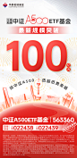 20241125-华泰柏瑞中证A500ETF百亿海报