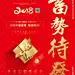 房地产单页