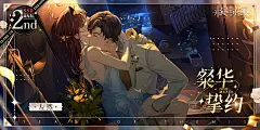 【未定二周年】限定ANN.SSR壁纸画质提升！-原神社区-米游社
