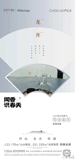 世界尽头和冷酷仙境采集到系列稿